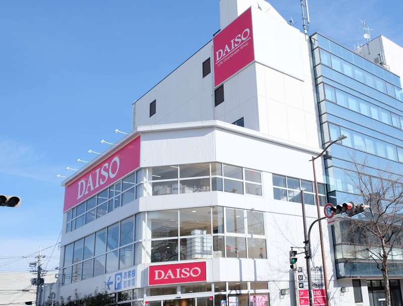 スーパー　ザ・ダイソー 吹田泉町店（スーパー）まで574m