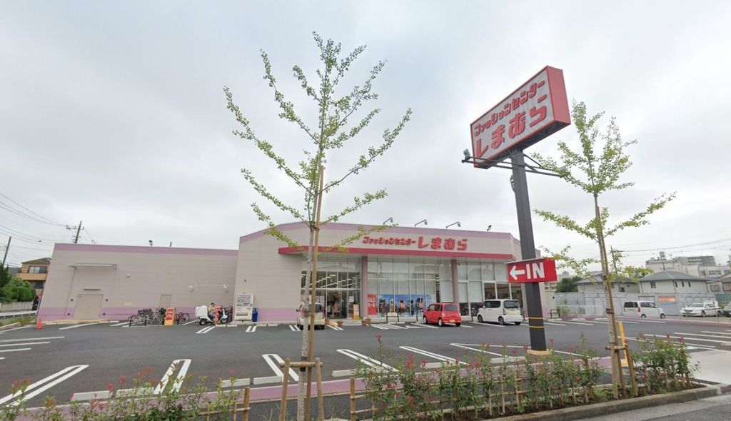 ショッピングセンター　ファッションセンターしまむら保木間店（ショッピングセンター）まで1020m