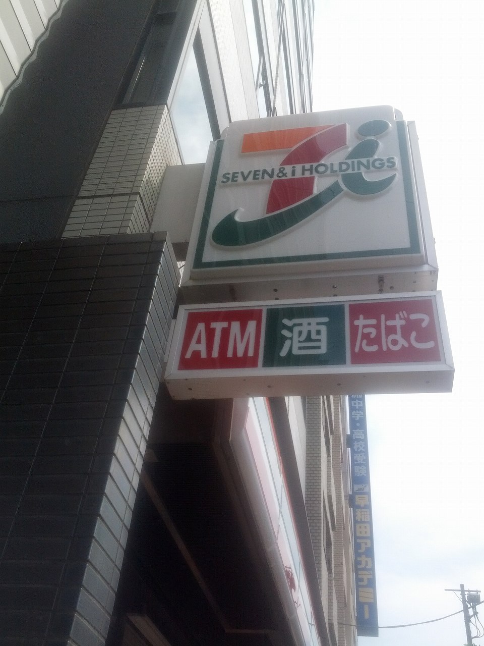 コンビニ　セブンイレブン文京大塚３丁目店（コンビニ）まで337m