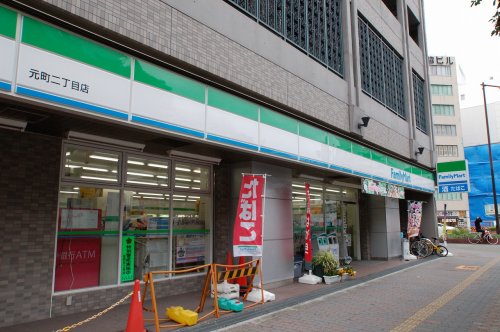 コンビニ　ファミリーマート元町二丁目店（コンビニ）まで252m