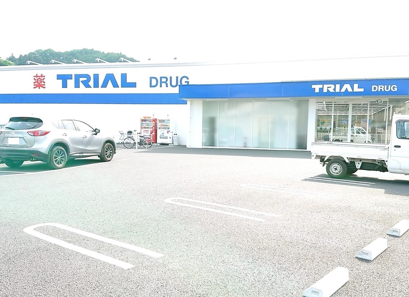 ドラックストア　トライウェル茂木店（ドラッグストア）まで672m