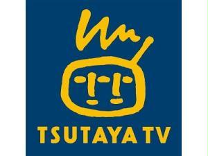レンタルビデオ　TSUTAYA京橋店（レンタルビデオ）まで1516m