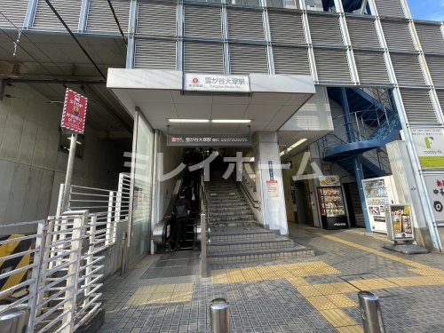 その他　雪が谷大塚駅（その他）まで421m