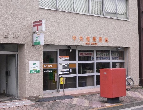 郵便局　中央佃郵便局（郵便局）まで626m