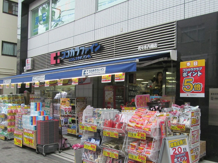 ドラックストア　ココカラファイン代々木八幡店（ドラッグストア）まで150m