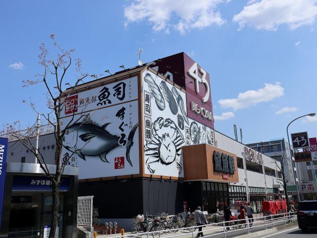 スーパー　ビッグヨーサン横浜都筑店（スーパー）まで528m