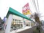 ドラックストア　スギ薬局 八熊店（ドラッグストア）（ドラッグストア）まで370m