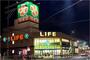 スーパー　ライフ 志紀店（スーパー）まで587m
