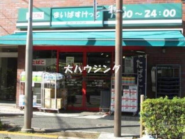 スーパー　まいばすけっとゼームス坂店（スーパー）まで545m
