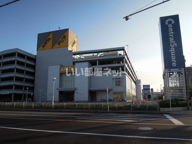 スーパー　アピタ 静岡店（スーパー）まで993m