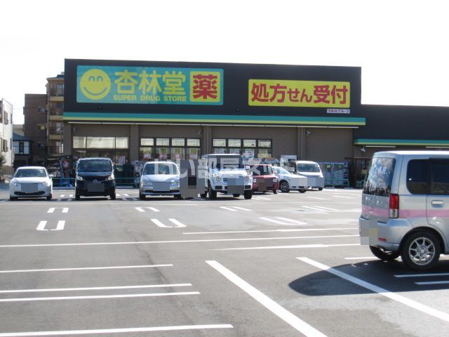 スーパー　杏林堂スーパードラッグストア静岡大坪店（スーパー）まで586m