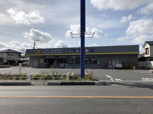ドラックストア　ドラッグストア マツモトキヨシ 柏千代田店（ドラッグストア）まで745m