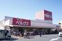 スーパー　BeLX(ベルクス) 足立古千谷店（スーパー）まで727m