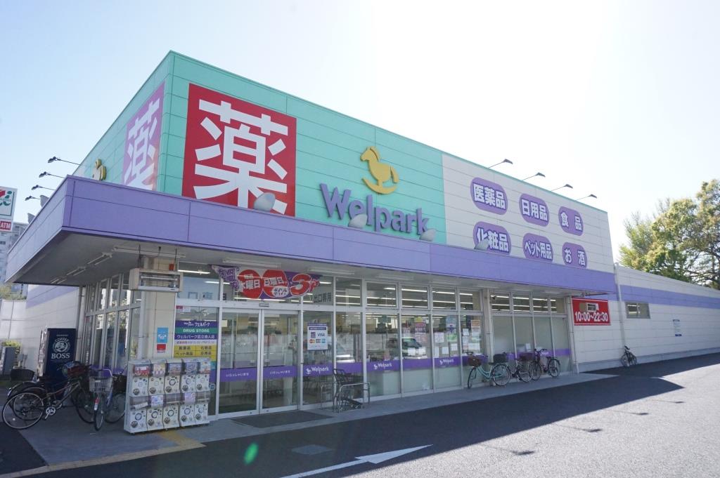 ドラックストア　Welpark(ウェルパーク) 足立舎人店（ドラッグストア）まで457m