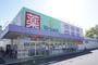 ドラックストア　Welpark(ウェルパーク) 足立舎人店（ドラッグストア）まで457m