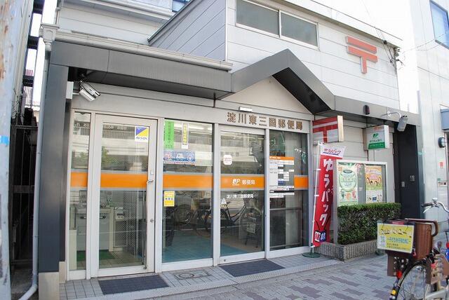 郵便局　淀川東三国郵便局（郵便局）まで453m