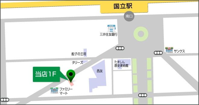 その他　タウンハウジング国立店はこちら！