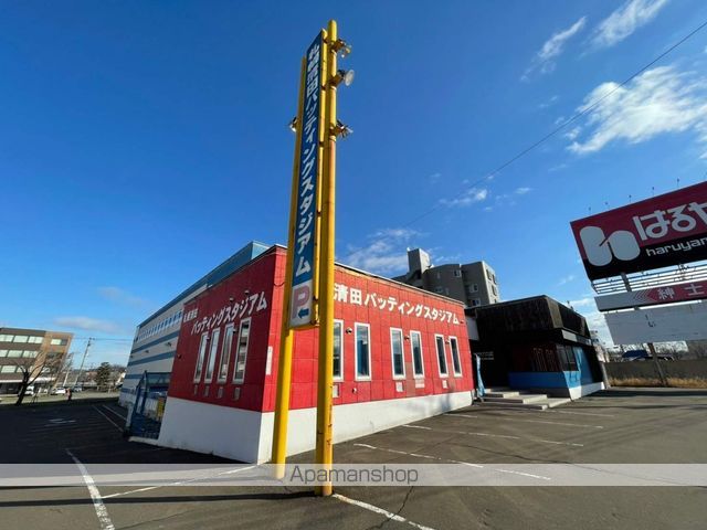 その他　清田バッティングスタジアム（その他）まで1270m