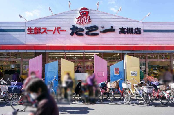 スーパー　スーパーたこ一高槻店（スーパー）まで415m