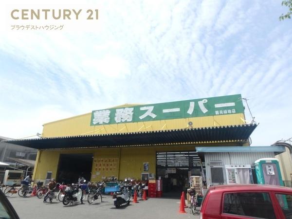 スーパー　業務スーパー鶴見緑地店（スーパー）まで988m