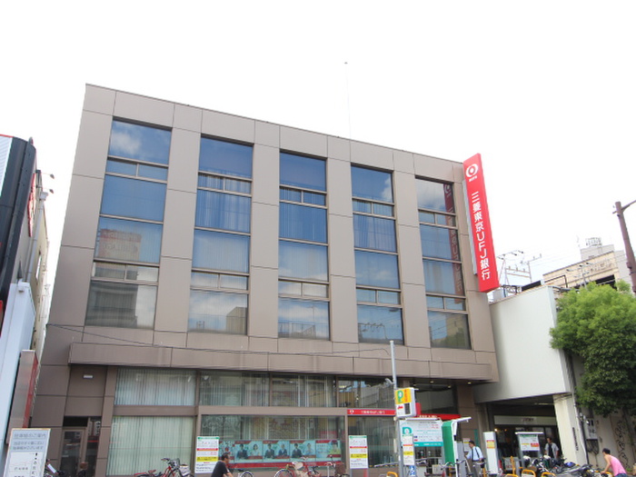 銀行　三菱東京UFJ銀行（銀行）まで220m