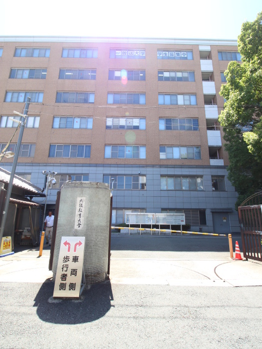 大学・短大　大阪教育大学（大学・短大）まで300m