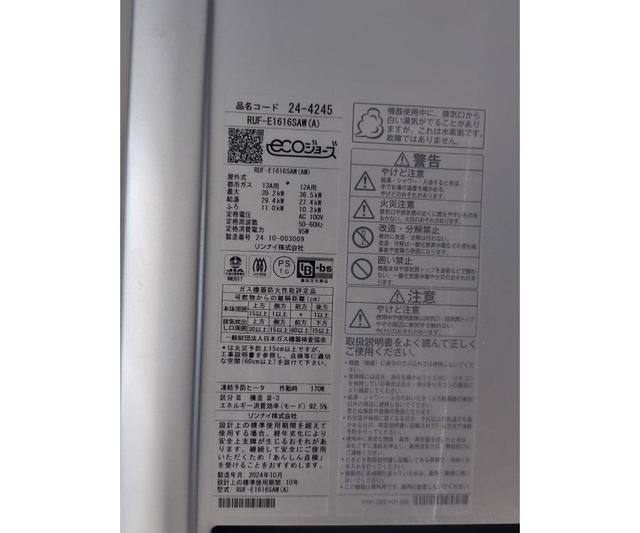 その他設備