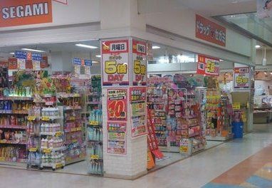 ドラックストア　ドラッグセガミ大和田店（ドラッグストア）まで730m