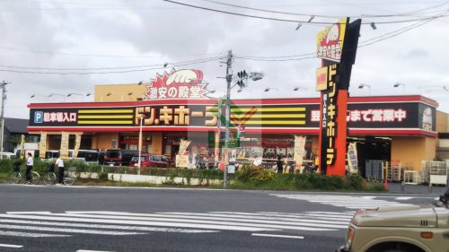 その他　ドン・キホーテ所沢宮本町店（その他）まで305m