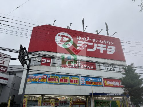 その他　デンキチ所沢店（その他）まで565m