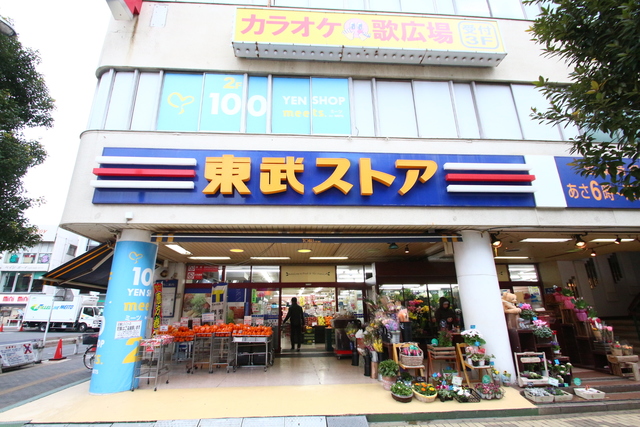 スーパー　東武ストア 蕨店（スーパー）まで663m
