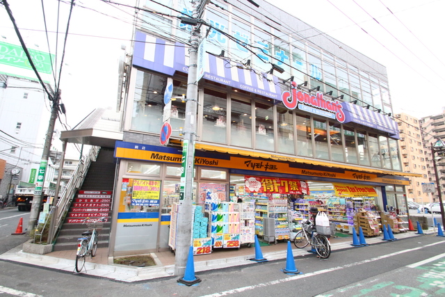 ドラックストア　薬 マツモトキヨシ 蕨店（ドラッグストア）まで350m