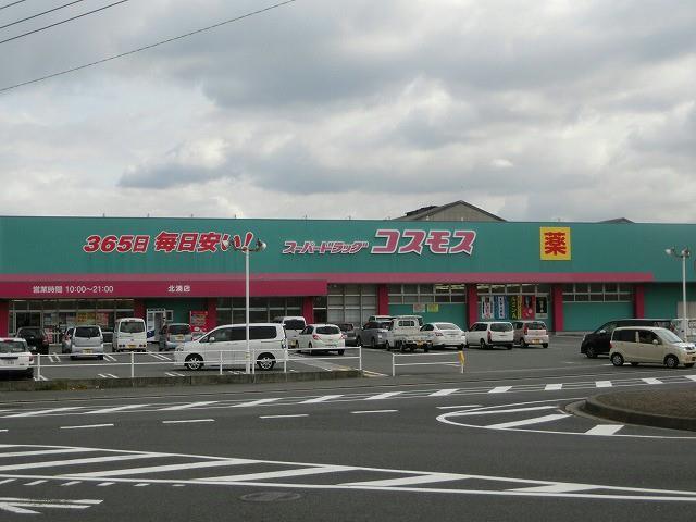ドラックストア　株式会社コスモス薬品／ディスカウントドラッグコスモ（ドラッグストア）まで1693m