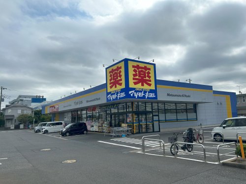 ドラックストア　ドラッグストアマツモトキヨシ 柏酒井根店（ドラッグストア）まで415m