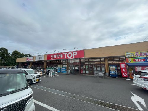 スーパー　マミーマート 生鮮市場TOP(トップ) 増尾台店（スーパー）まで624m