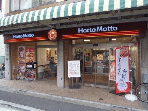 飲食店　ほっともっと新井薬師店（飲食店）まで461m
