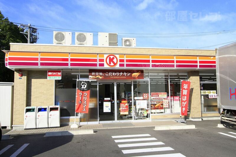 コンビニ　サークルＫ 千種三丁目店（コンビニ）まで205m