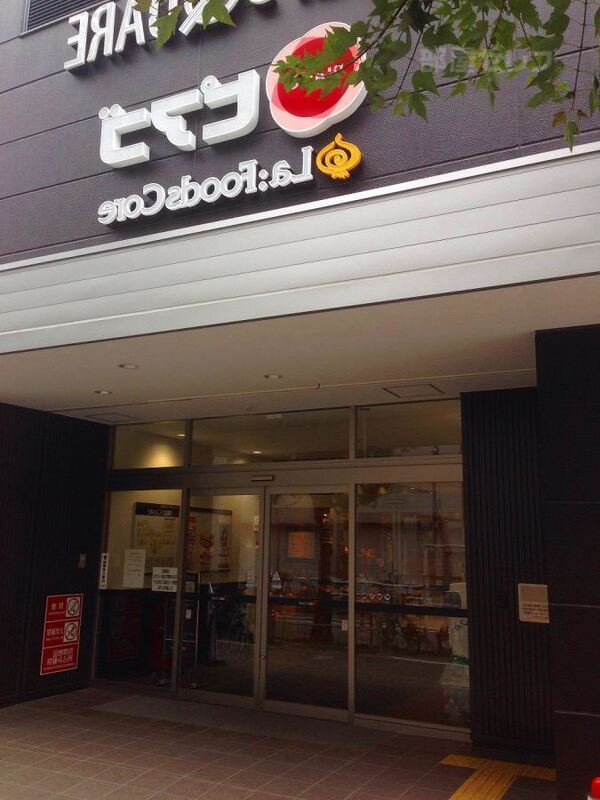 スーパー　ピアゴ ラ フーズコア 今池店（スーパー）まで415m