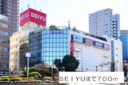 ショッピングセンター　西友（ショッピングセンター）まで700m