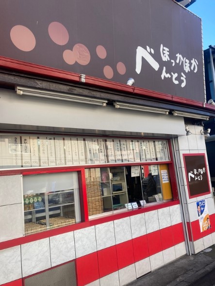 その他　ほっかほか弁当和田店（その他）まで480m