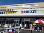 ドラックストア　クリエイトS・D横浜日吉店（ドラッグストア）まで1000m