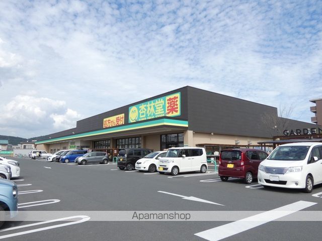 ドラックストア　杏林堂 新所原駅南店（ドラッグストア）まで456m