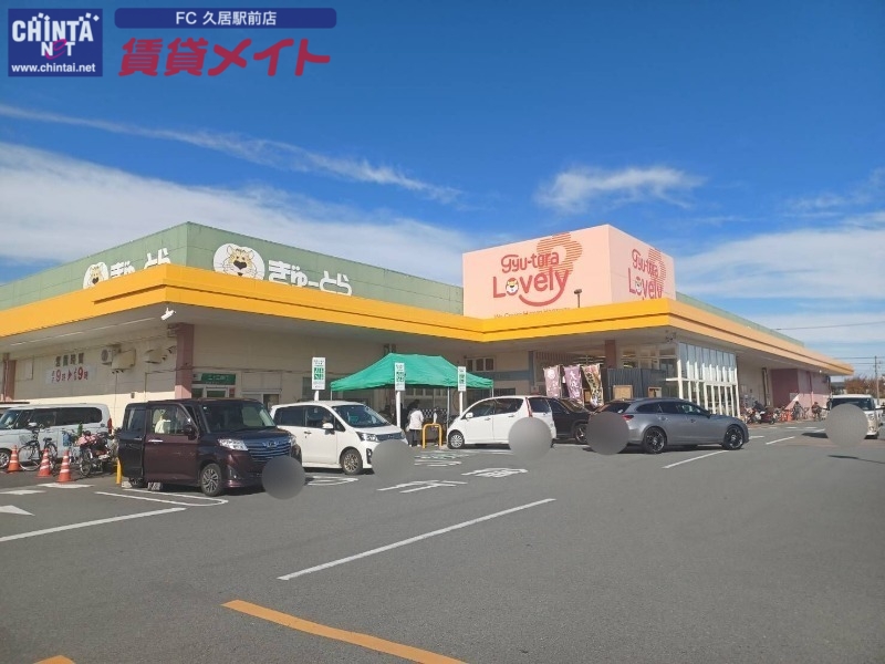 スーパー　ぎゅーとらラブリー久居店（スーパー）まで1270m