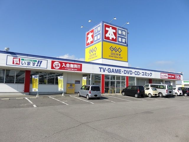 レンタルビデオ　ＧＥＯ（レンタルビデオ）まで350m