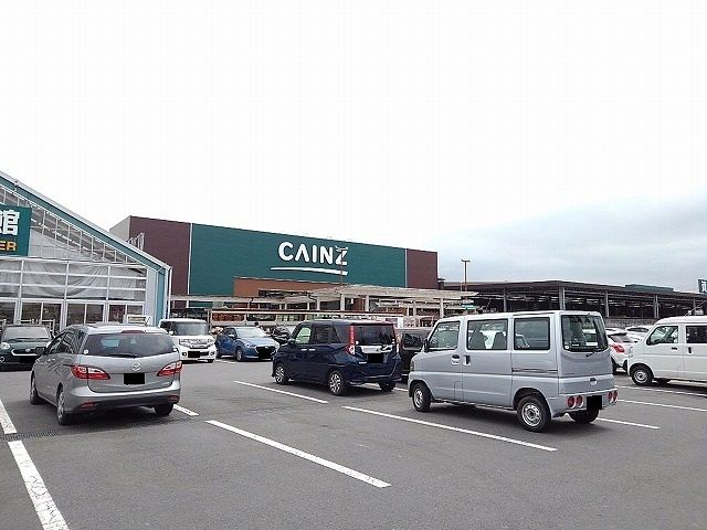 ホームセンター　カインズ大田原店（ホームセンター）まで550m
