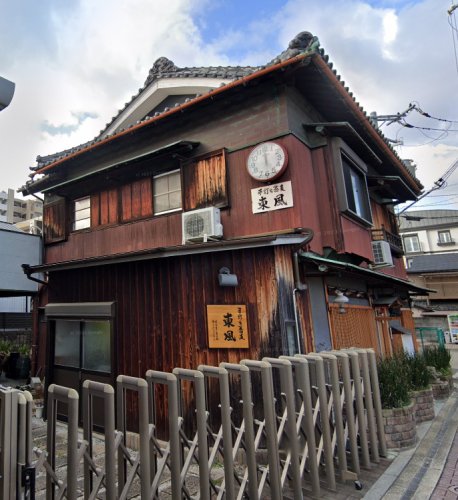 飲食店　手打ち蕎麦・東風（飲食店）まで586m