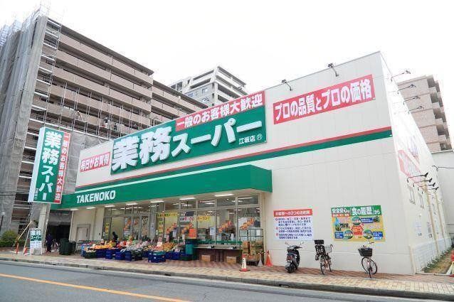 スーパー　業務スーパー新道店（スーパー）まで722m