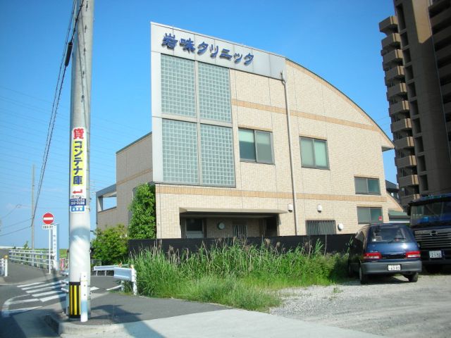 銀行　岩味クリニック（銀行）まで670m