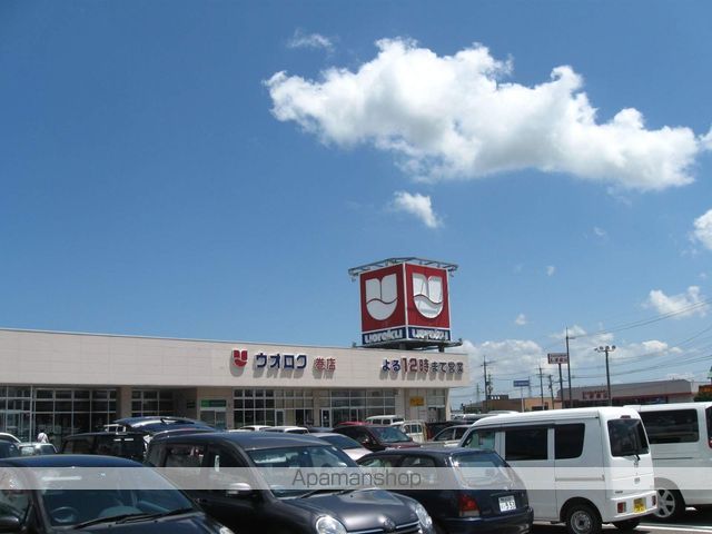 スーパー　（株）ウオロク／巻店（スーパー）まで337m