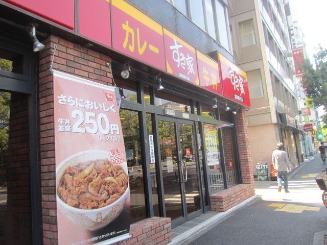 その他　★★すき家（その他）まで507m